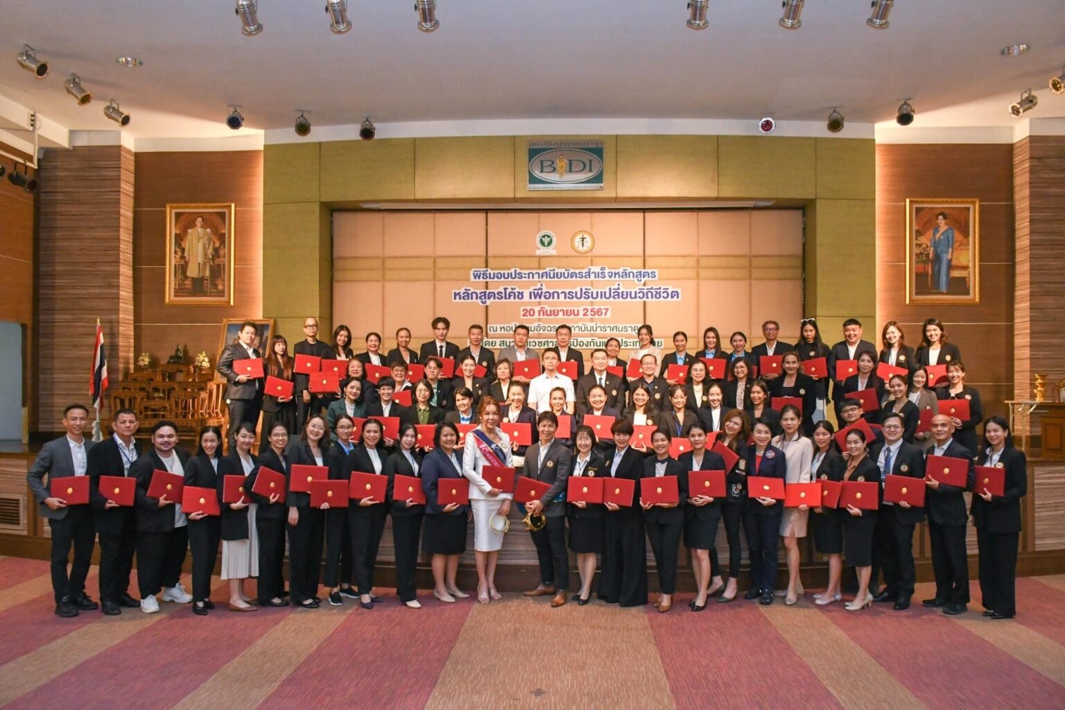 สำเร็จการศึกษาไปอีก 1 รุ่น ของการอบรมหลักสูตร LC รุ่นที่ 2  วันที่ 20 กันยายน 2567 ณ หอประชุมอัจฉรา สถาบันบำราศนราดูร