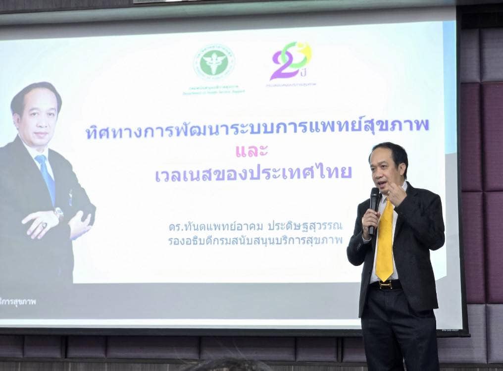 สมาคมเวชศาสตร์ป้องกันแห่งประเทศไทยจัดอบรมหลักสูตร Lifestyle Medicine (LC) รุ่นที่ 2 รอบที่ 2 วันที่ 28 สิงหาคม 2567